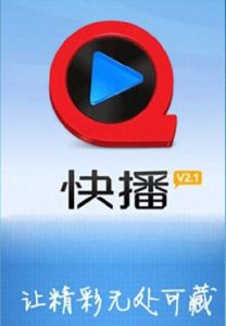 快播