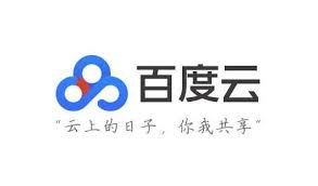 百度云